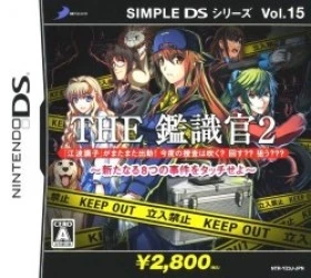 Simple DS Series Vol. 15 – The Kanshikikan 2 – Aratanaru 8-tsu No Jiken Wo Touch Seyo (v01) (JP)(2CH) Rom